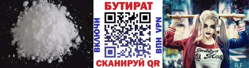 Бутират бутандиол  Купить закладки  Нефтеюганск 