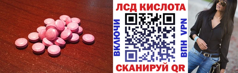 ЛСД экстази кислота  Купить где  Нефтеюганск 
