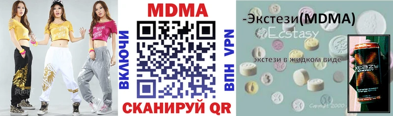 MDMA молли  Купить закладки  Нефтеюганск 