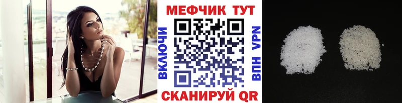 Мефедрон кристаллы Нефтеюганск