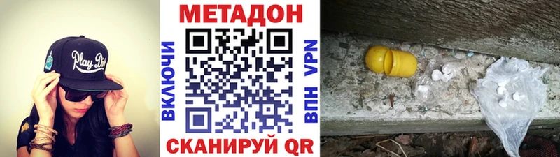 Купить где Нефтеюганск МЕТАДОН VHQ